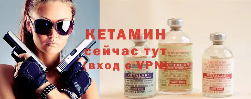 Кетамин ketamine  купить закладку  Шарья 